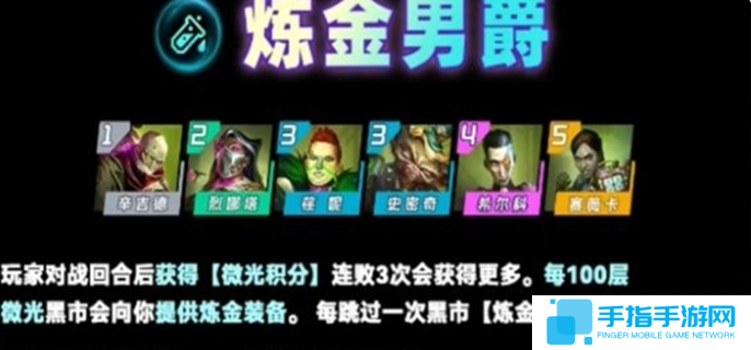金鏟鏟之戰(zhàn)s13煉金男爵怎么疊層-煉金男爵疊層方法介紹